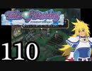 【実況】1、2をプレイしてからのテイルズ オブ デスティニー PS2版 part110
