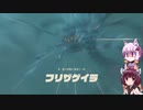 【ゼルダの伝説totk】続！結月ゆかりは勇者(仮)になりたい！#20