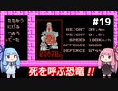 琴葉姉妹がZOIDSをプレイする。♯19【ZOIDS_中央大陸の戦い】