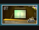 【ペルソナ4 ザ・ゴールデン】#7 次は誰だ【P4G初見実況】