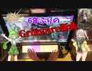 [CHUNITHM]Grimoire新曲がやってきた！！！！[VOICEVOX実況]