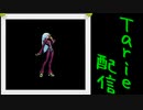 [MUGEN]  実況付きP操作 Tarie配信_298キャラ目  11クーiラ(別府氏)_前半