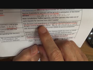 アメリカの秋接種と日本の秋接種