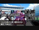 【シノビガミ】妖刀歓喜 Part3(終)【TRPG】
