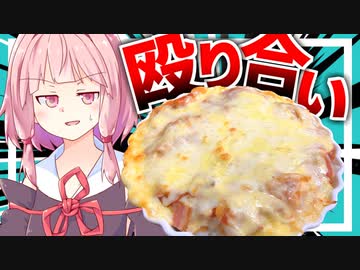 【珍飯】ご当地B級グルメ『ナピラ』を作ってみた！【VOICEROIDキッチン＋生声】