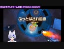 光なまず～゜・_・゜～さんのゲーム日記: PIKMIN4 2023/8/17