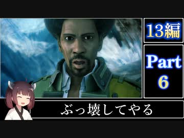 きりたんが往くFF13シリーズトロコン旅＃6【13編Part6】