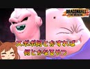 【DBTB#10】とりあえず最強とデブで勝つ【オリキャラゆっくり実況】