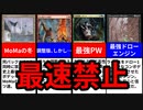 【MTG】最速で禁止されたカードTOP10【前編】【マジック・ザ・ギャザリング】