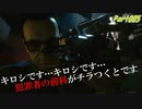 【RTX4090】Cyberpunk2077 字幕プレイ動画Part005