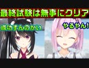 【天使】#134　ハーレム体験で嫌な奴を炙り出せた【天使☆騒々 RE-BOOT!】