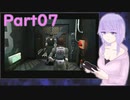 ゆかりさんも無限ロケランが欲しい#07【バイオハザード クリス編】