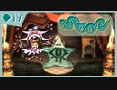 ◆19【moon】ゲームをやめたはずなのに…？？？【実況】