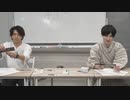 渡辺紘・中田祐矢の「前だけ見てろ！」おまけ#298