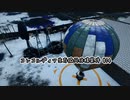 【Stranded: Alien Dawn】コンコルディア生存協同体様案件 #14【ゆっくり実況】