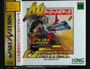 [実況] 「ガンフロンティア（SS）」BTC 2T HDDプレイ！（デジカメ撮影）