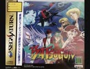 [実況] 「BATSUGUN（SS）」BTC 2T HDDプレイ！（デジカメ撮影）
