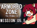 【RIMWORLD】ARMORED ZONE　MISSION:05.5