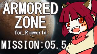 【RIMWORLD】ARMORED ZONE　MISSION:05.5