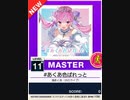 【譜面確認用】 #あくあ色ぱれっと MASTER 【チュウニズムNEW外部出力】