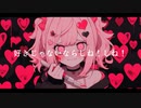 好きじゃないならしね！