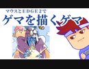 ほっほっほっほっ。子を想う　親の気持ちは　いつみても　いいものですね。編。【バーチャルいいゲーマー佳作選】