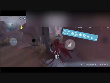 【第五人格】サバイバー編で少し近況報告？