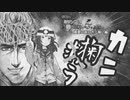 【船釣り?】ミジンコさん、釣り日和りなんですよ!! Part:24～駆けろ！カニ掬い編～【VOICEROID】