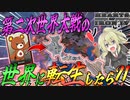 【HoI4】WW2の世界に転生したので欧州大陸を分断する最強国家を作ってみた！【ゆっくり実況】【Hearts of Iron IV】