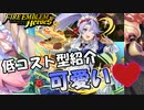 【FEH】低コスト型紹介！メイド服が可愛いお茶会ティルテュ