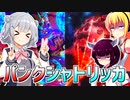 一般決闘者ダウナーマキと小春六花がパンクシャトリラでシーズン20マスターランク1目指して頑張ってプレイ#325