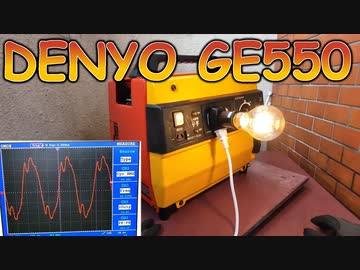 Denyo GE-550II 発電機 DENYO GE-550 発電機 - ニコニコ動画