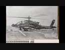 May 2023reproduction Pencil Drawing AH-64E Apache Guardian鉛筆　模写　アパッチ・ガーディアン