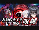 やぁ、アリアルさんクシャトリラだよ【遊戯王マスターデュエル】【CoeFont実況】