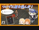 【FF6】#3友達に勧められたからFF6やる【初見実況】