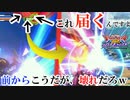 【EXVS2OB】赤ロ保存残像特射派がイかれてるｗ【運命視点】【オバブ実況】