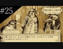 〔鳥類弁護士の事件簿〕青年、弁護士になる　part25