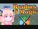 【Realms of Magic】放浪あすみん#7