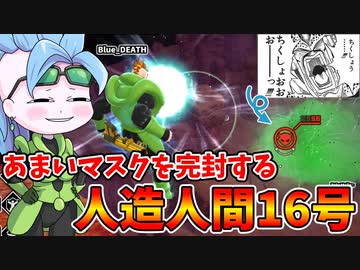 【DBDBD】人造人間16号が使いたくなる動画【VOICEROID実況/ドラゴンボールザブレイカーズ】