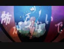 「初音ミクDark」涙の対価「カバー」