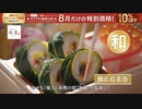 イオンショップ先行おせちご予約