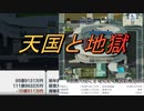 A列車で行こう ひろがる観光ライン part3 スタジアム3の明暗を分けているのは何だ?!