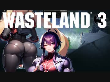 [wasteland3] ドエッチレンジャー！ Part8 [VOICEROID実況]