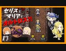 【FF6】#7友達に勧められたからFF6やる【初見実況】