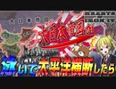 【HoI4】日本軍が泳いで太平洋横断したらWW2が半年で終戦したについて？！【ゆっくり実況】【Hearts of Iron IV】