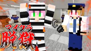 【5日目】脱獄に成功したがとんでもないことになった助けてくれ。。。【マイクラ】【マイクラ脱獄】