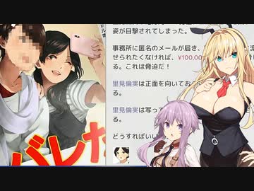 【VOICEROID実況プレイ】恋愛スキャンダルレズなんでもありのアイドル事務所のカオス実況【アイドルマネージャー】7