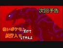 赤ポケ OP&次回予告まとめ