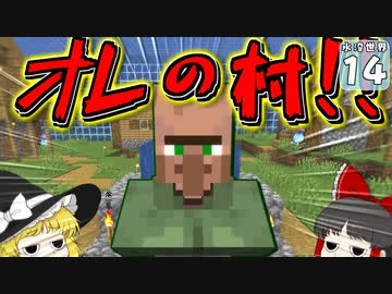 【Minecraft】水没世界でお料理生活！ Part.１４【ゆっくり実況】
