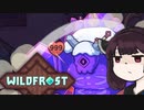 【VOICEROID実況】きりたんがWildfrostやるだけ:二十一走目_03